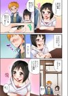 おっぱいが大きすぎて参考書が見えないっ…！試し読み7ページ