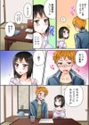 おっぱいが大きすぎて参考書が見えないっ…！試し読み8ページ