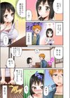 おっぱいが大きすぎて参考書が見えないっ…！試し読み9ページ