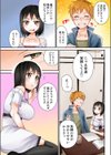 おっぱいが大きすぎて参考書が見えないっ…！試し読み10ページ