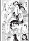 おっぱいクロッキー試し読み8ページ