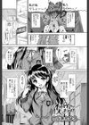 オッパイなんて大キライ！試し読み1ページ