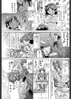 オッパイなんて大キライ！試し読み2ページ