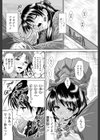 オッパイなんて大キライ！試し読み4ページ