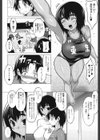 おっぱいパーティー試し読み9ページ
