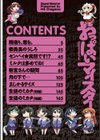 おっぱいマイスター試し読み5ページ