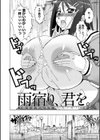 おっぱいマイスター試し読み9ページ
