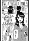 おっぱい課長試し読み2ページ
