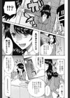 おっぱい課長試し読み3ページ