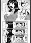 おっぱい課長試し読み6ページ