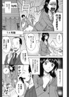 おっぱい課長試し読み7ページ