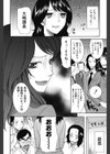 おっぱい課長試し読み8ページ