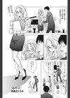 おでこ試し読み1ページ