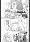 おでこ試し読み3ページ