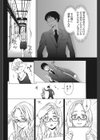 おでこ試し読み4ページ