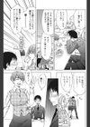 おでこ試し読み5ページ