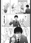 おでこ試し読み6ページ