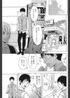 おでこ試し読み7ページ