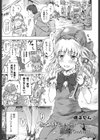 おてんばレイヤー☆風佳ちゃん試し読み1ページ