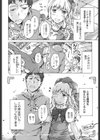おてんばレイヤー☆風佳ちゃん試し読み2ページ