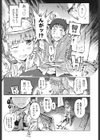 おてんばレイヤー☆風佳ちゃん試し読み5ページ
