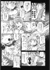 おてんばレイヤー☆風佳ちゃん試し読み7ページ