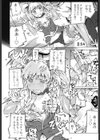 おてんばレイヤー☆風佳ちゃん試し読み8ページ