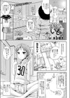 おといも。試し読み1ページ