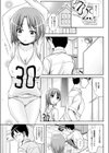 おといも。試し読み3ページ