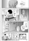 おといも。試し読み4ページ