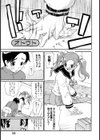 オトウト【単話】試し読み1ページ