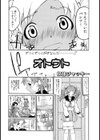オトウト【単話】試し読み2ページ