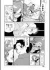 オトウト【単話】試し読み4ページ