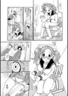 オトウト【単話】試し読み5ページ