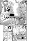 オトウト【単話】試し読み7ページ