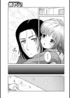 おとーさんとふたりで試し読み3ページ