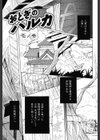 おとぎのハルカ試し読み4ページ