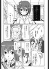 おとぎのハルカ試し読み5ページ