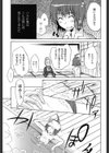 おとぎのハルカ試し読み6ページ