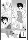 おとぎのハルカ試し読み8ページ