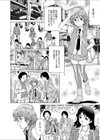 おとこのこ遊戯試し読み4ページ