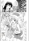 オトコの娘サンタ試し読み1ページ