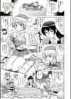 オトコの娘サンタ試し読み3ページ