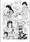 オトコの娘サンタ試し読み4ページ