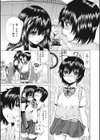 オトコの娘奴●試し読み8ページ