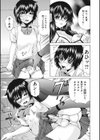 オトコの娘奴●試し読み10ページ