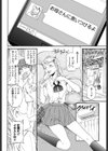 おとしごろ！試し読み2ページ