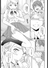 おとしごろ！試し読み3ページ