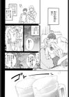 おとしごろ！試し読み4ページ
