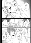 おとしごろ！試し読み6ページ